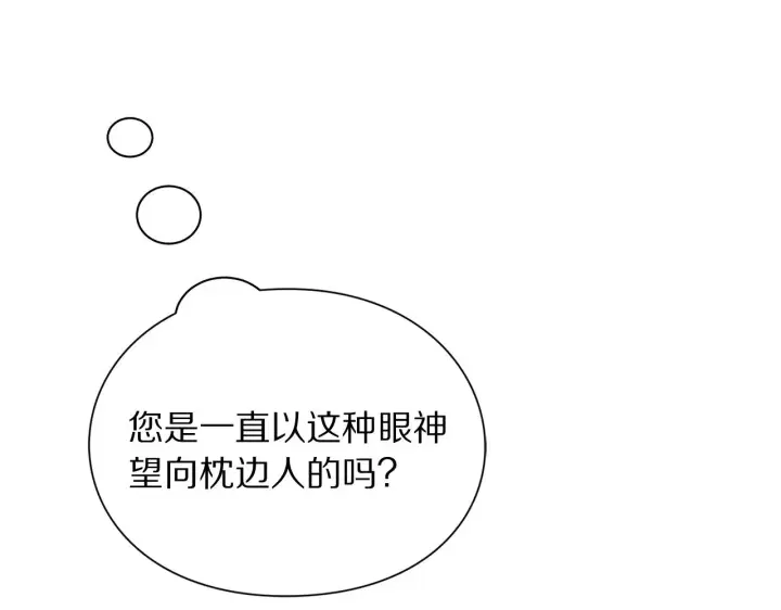 《露西亚-攻略公爵计划》第102话 要吃饭？！图26
