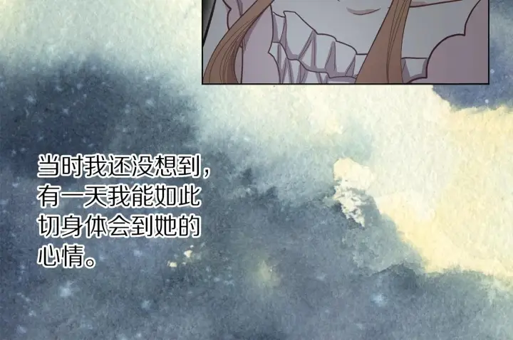 《露西亚-攻略公爵计划》第102话 要吃饭？！图31