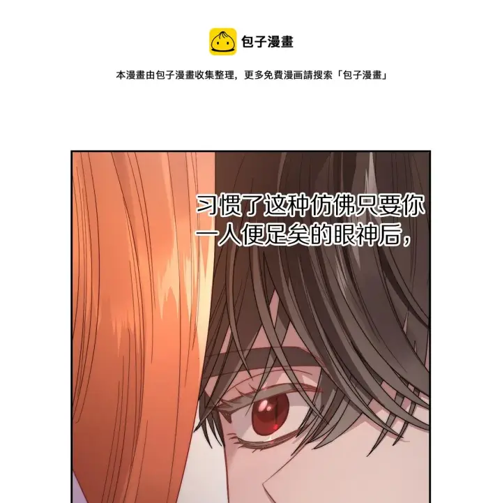 《露西亚-攻略公爵计划》第102话 要吃饭？！图32