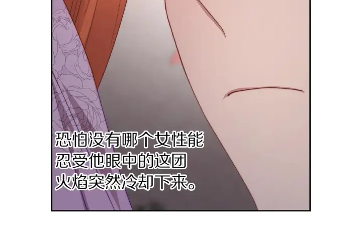 《露西亚-攻略公爵计划》第102话 要吃饭？！图33