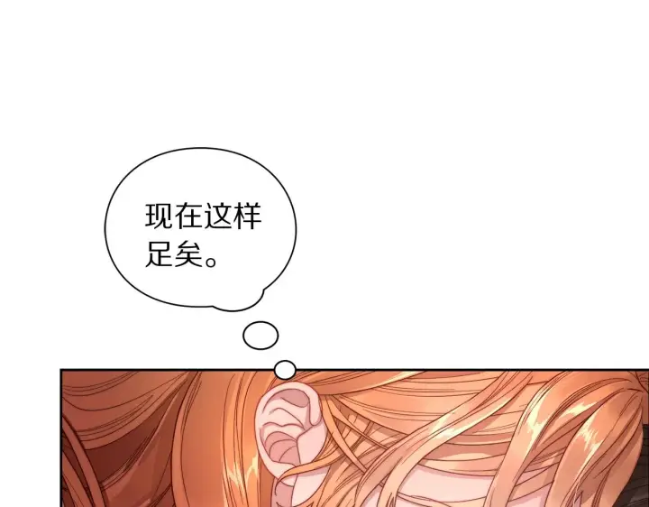 《露西亚-攻略公爵计划》第102话 要吃饭？！图36