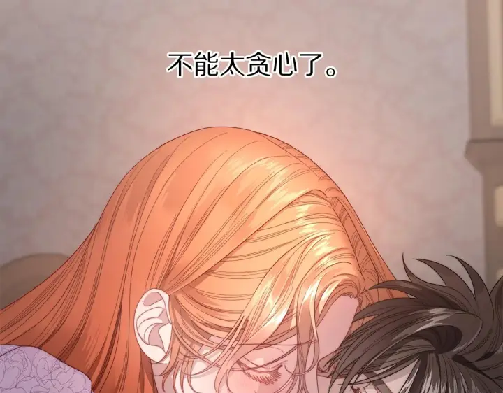 《露西亚-攻略公爵计划》第102话 要吃饭？！图38