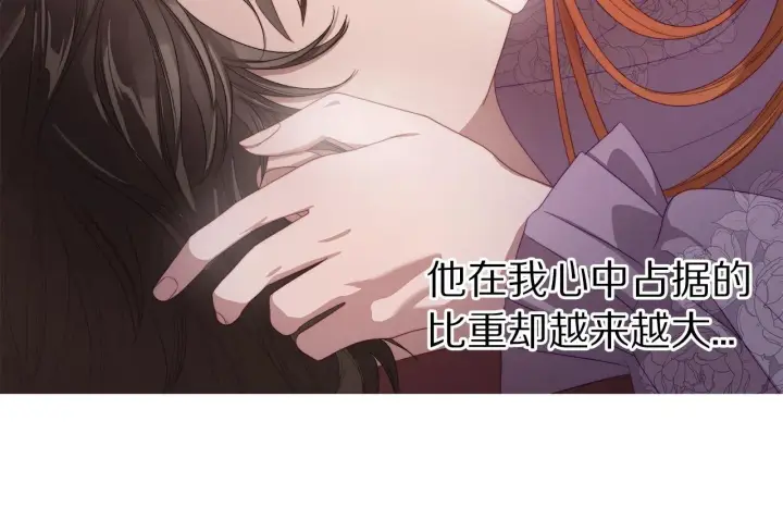 《露西亚-攻略公爵计划》第102话 要吃饭？！图45
