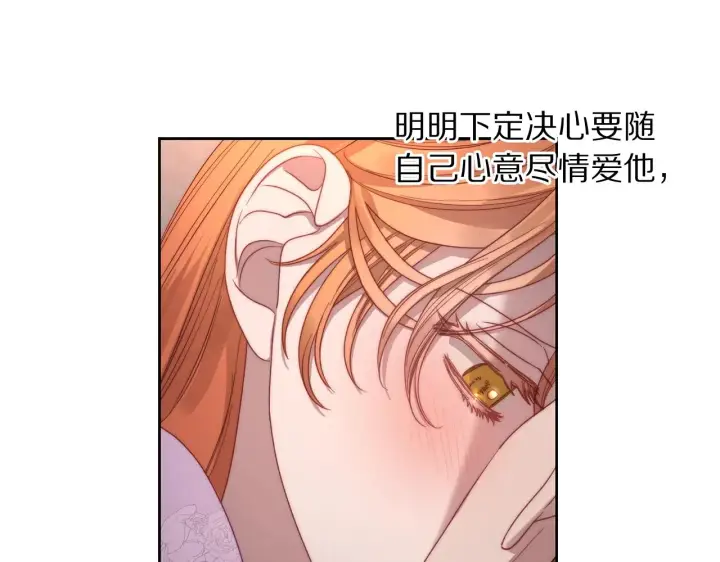《露西亚-攻略公爵计划》第102话 要吃饭？！图46