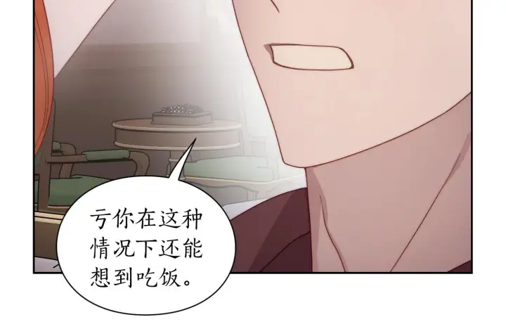 《露西亚-攻略公爵计划》第102话 要吃饭？！图55