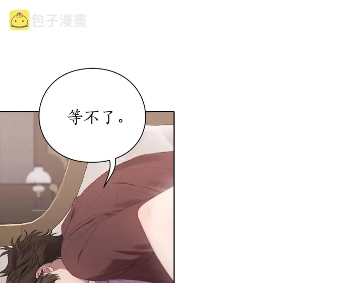 《露西亚-攻略公爵计划》第102话 要吃饭？！图66