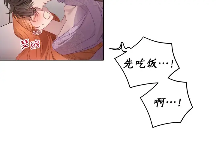 《露西亚-攻略公爵计划》第102话 要吃饭？！图67