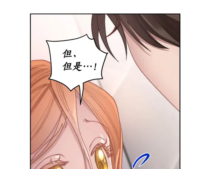 《露西亚-攻略公爵计划》第102话 要吃饭？！图70