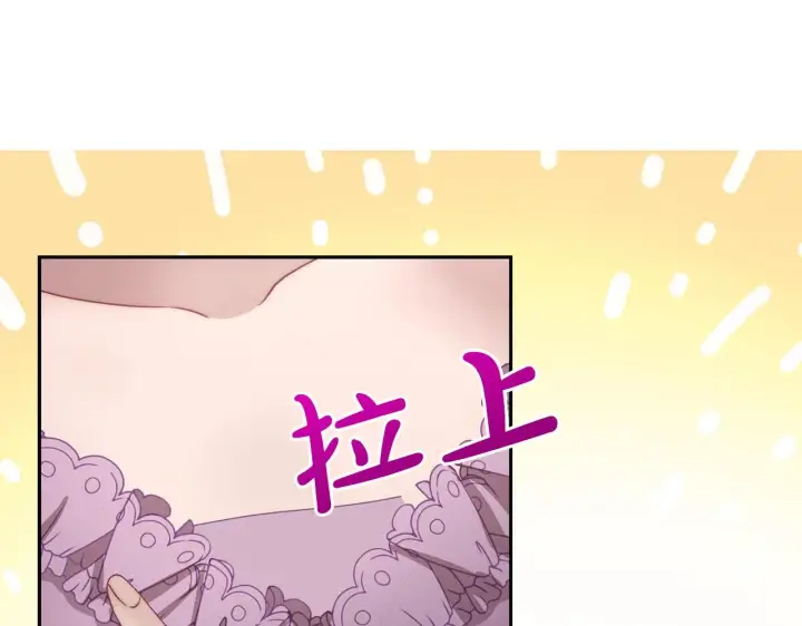 《露西亚-攻略公爵计划》第102话 要吃饭？！图76