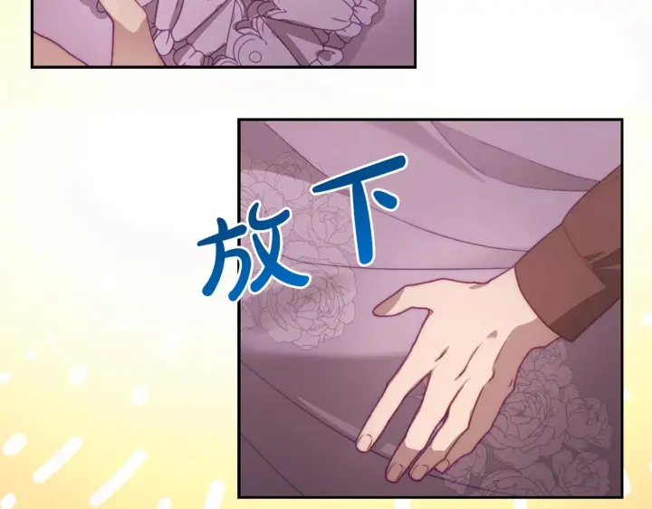 《露西亚-攻略公爵计划》第102话 要吃饭？！图77