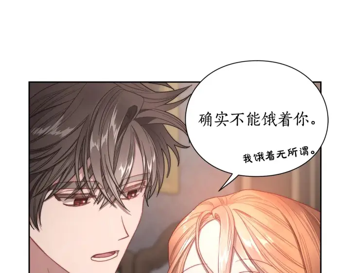 《露西亚-攻略公爵计划》第102话 要吃饭？！图81