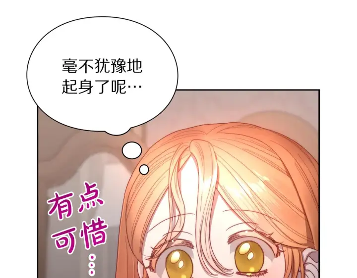 《露西亚-攻略公爵计划》第102话 要吃饭？！图83