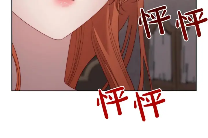 《露西亚-攻略公爵计划》第102话 要吃饭？！图9