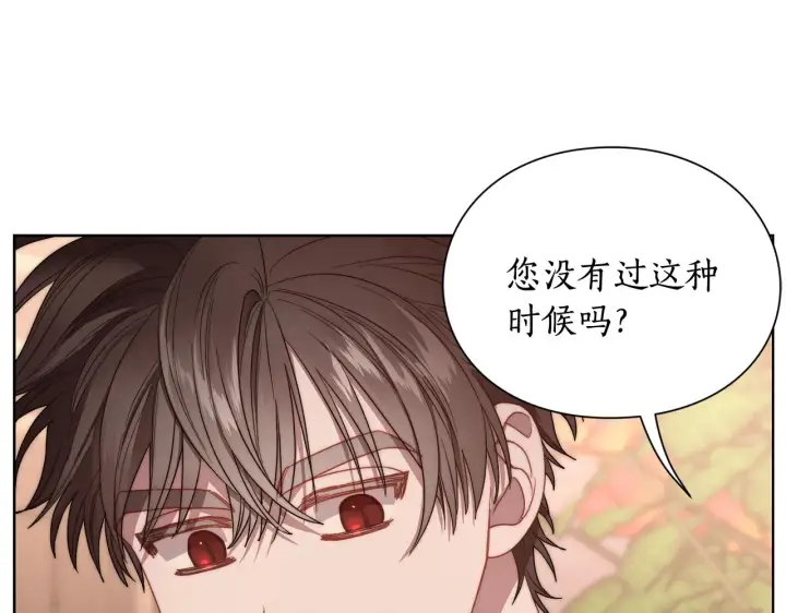 《露西亚-攻略公爵计划》第102话 要吃饭？！图98