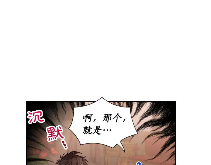 《露西亚-攻略公爵计划》第103话 因为他像你图100