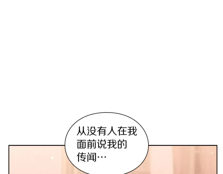 《露西亚-攻略公爵计划》第103话 因为他像你图105