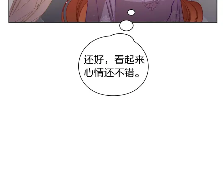 《露西亚-攻略公爵计划》第103话 因为他像你图107