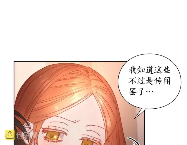 《露西亚-攻略公爵计划》第103话 因为他像你图108