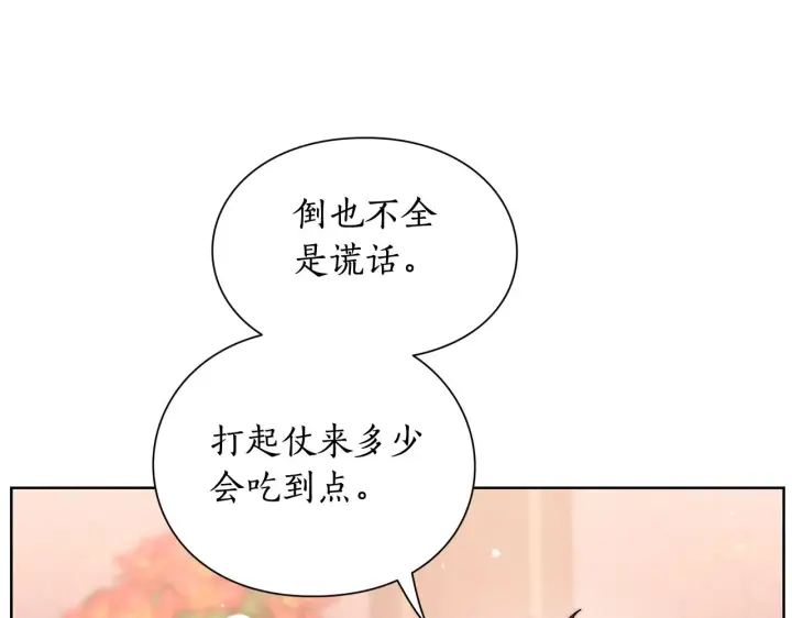 《露西亚-攻略公爵计划》第103话 因为他像你图110