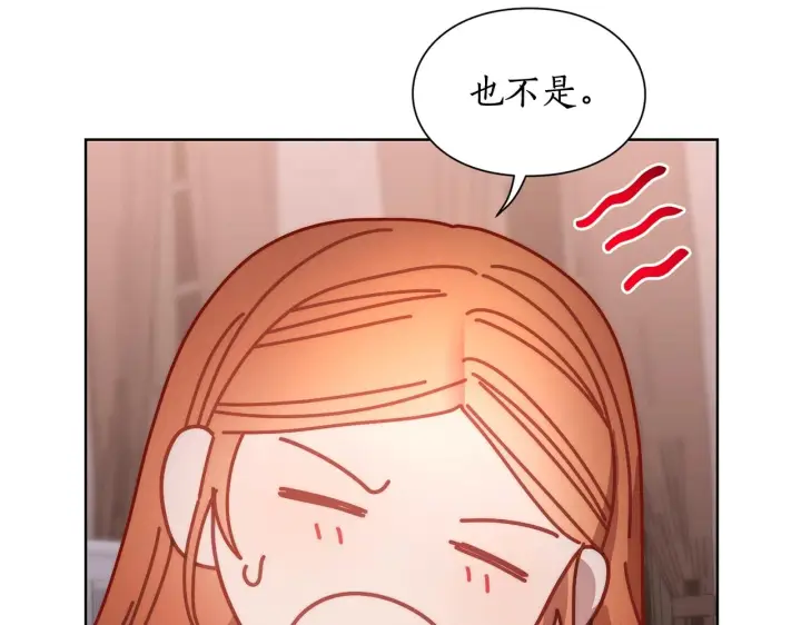 《露西亚-攻略公爵计划》第103话 因为他像你图115