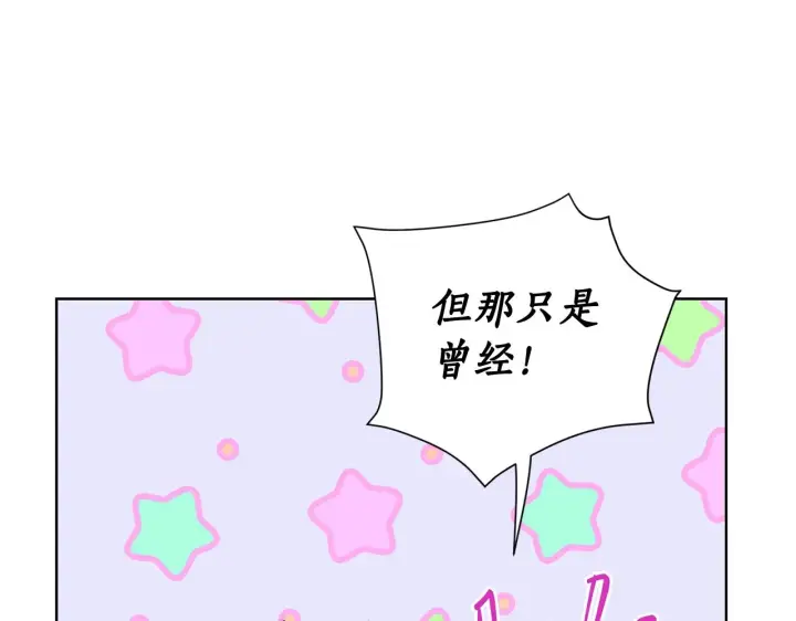 《露西亚-攻略公爵计划》第103话 因为他像你图118