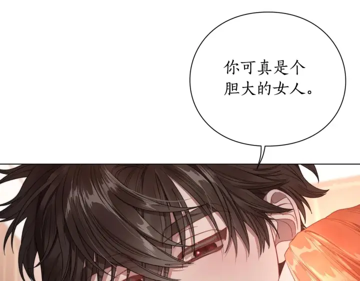 《露西亚-攻略公爵计划》第103话 因为他像你图126