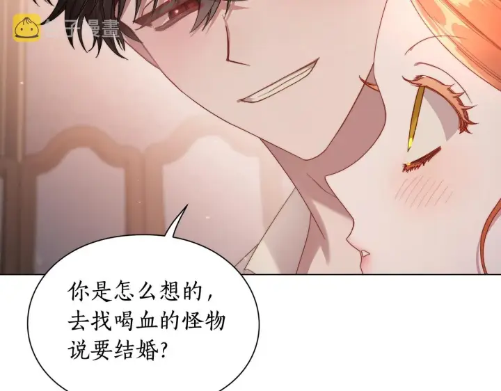 《露西亚-攻略公爵计划》第103话 因为他像你图127