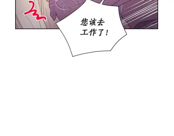 《露西亚-攻略公爵计划》第103话 因为他像你图138