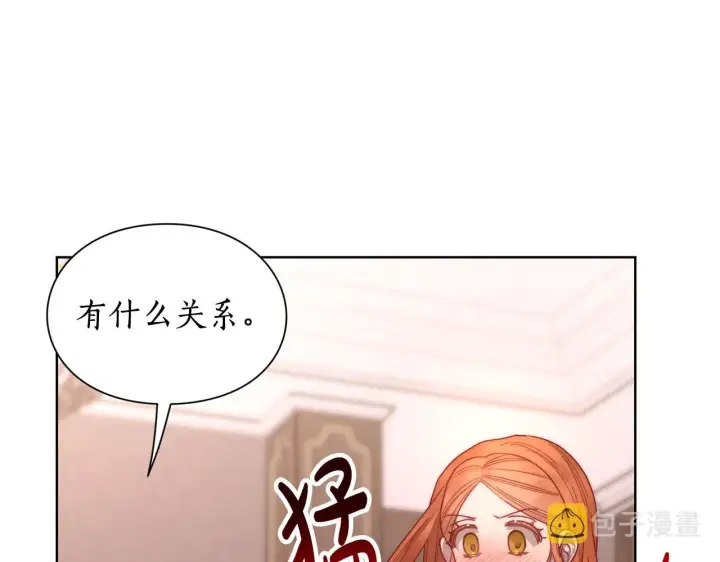 《露西亚-攻略公爵计划》第103话 因为他像你图139