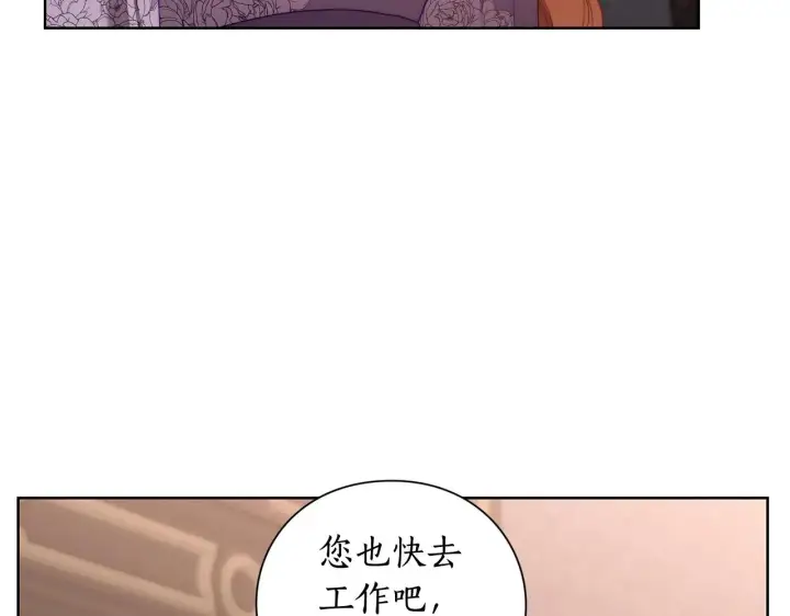 《露西亚-攻略公爵计划》第103话 因为他像你图144