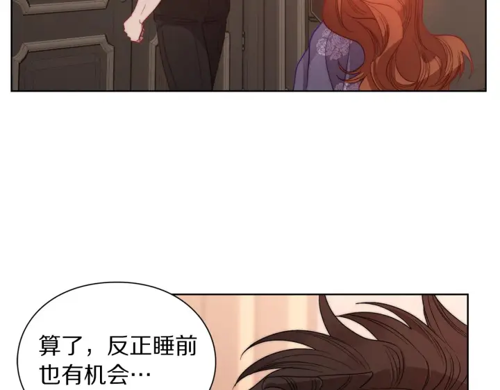 《露西亚-攻略公爵计划》第103话 因为他像你图146