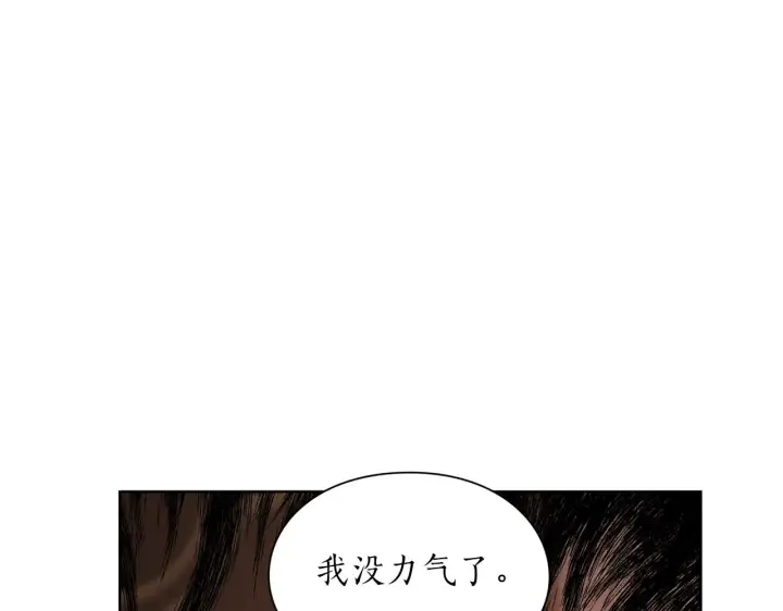 《露西亚-攻略公爵计划》第103话 因为他像你图162