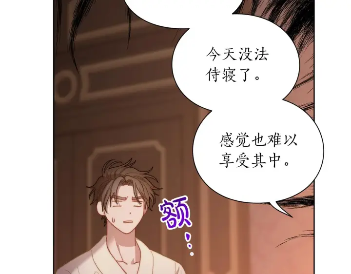 《露西亚-攻略公爵计划》第103话 因为他像你图163
