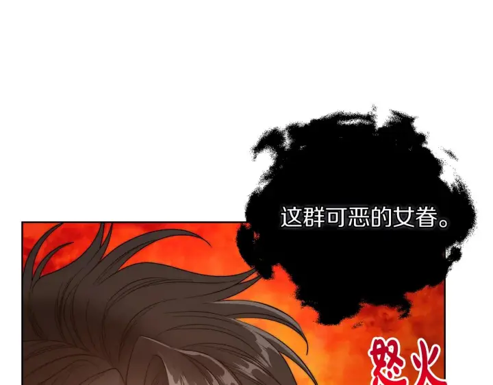 《露西亚-攻略公爵计划》第103话 因为他像你图165