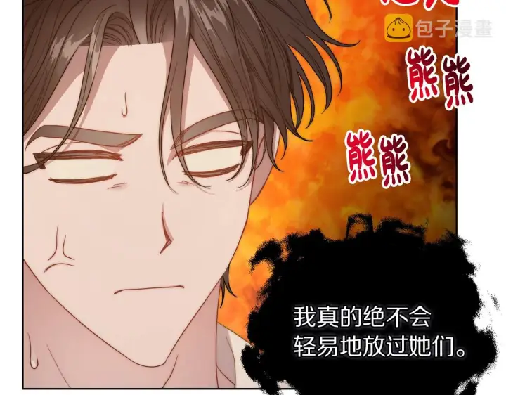 《露西亚-攻略公爵计划》第103话 因为他像你图166