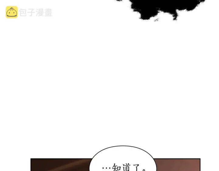 《露西亚-攻略公爵计划》第103话 因为他像你图167
