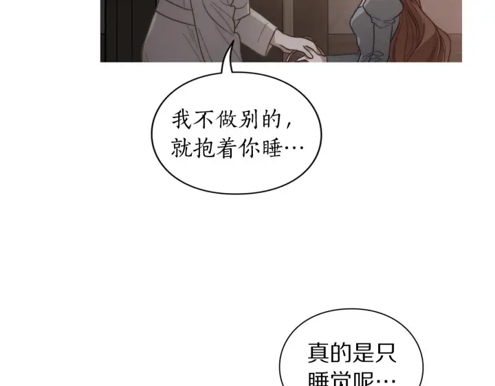 《露西亚-攻略公爵计划》第103话 因为他像你图173