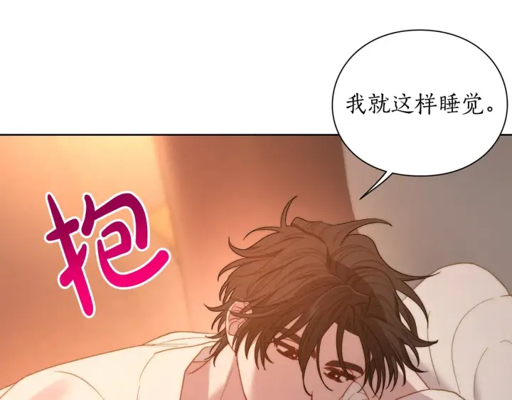 《露西亚-攻略公爵计划》第103话 因为他像你图181