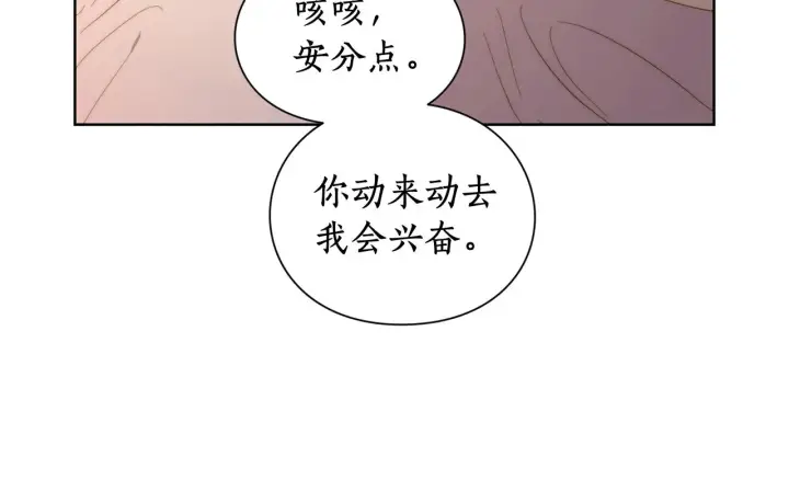 《露西亚-攻略公爵计划》第103话 因为他像你图187