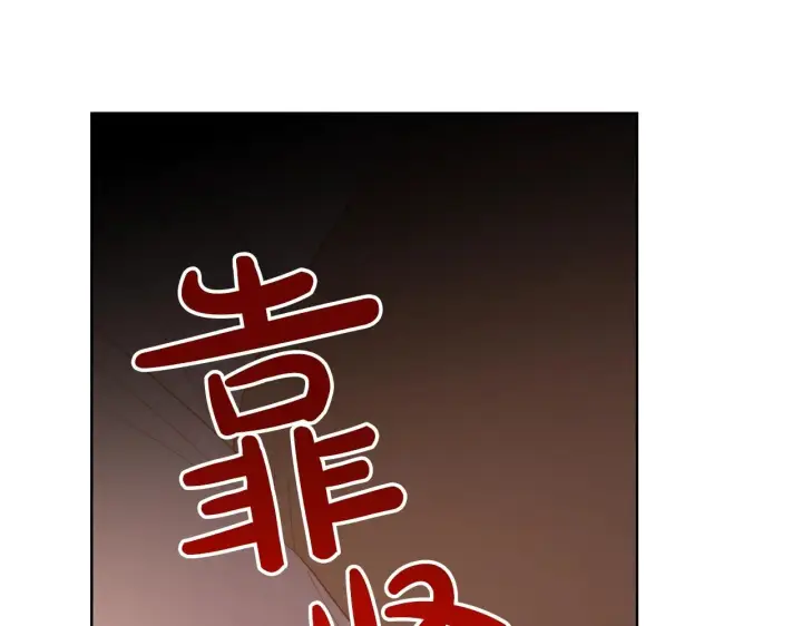 《露西亚-攻略公爵计划》第103话 因为他像你图191