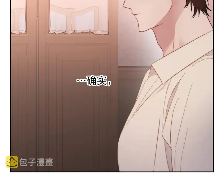 《露西亚-攻略公爵计划》第103话 因为他像你图28