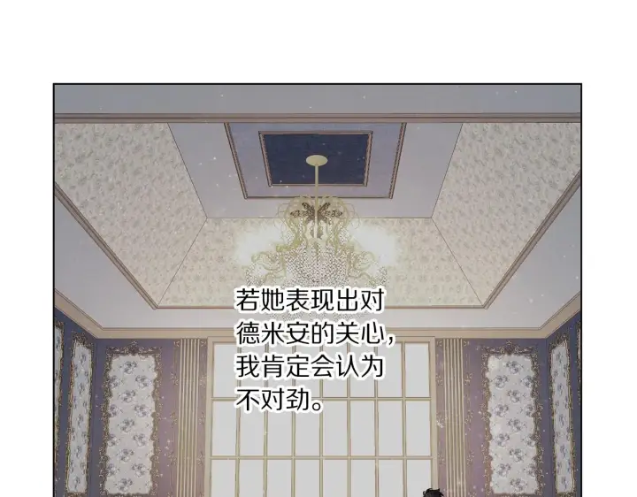 《露西亚-攻略公爵计划》第103话 因为他像你图30