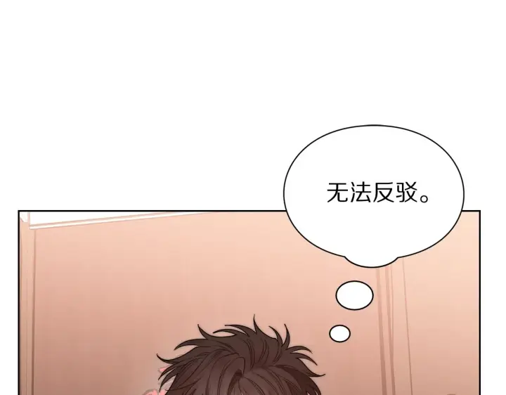 《露西亚-攻略公爵计划》第103话 因为他像你图32