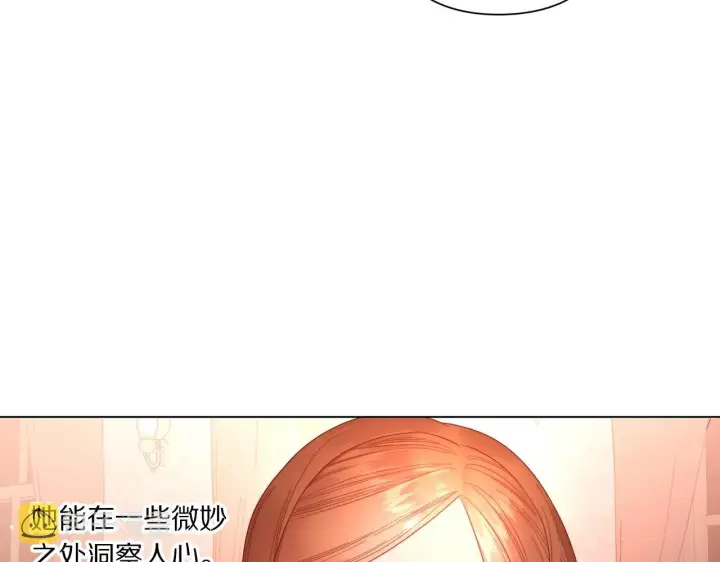 《露西亚-攻略公爵计划》第103话 因为他像你图34