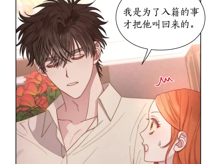 《露西亚-攻略公爵计划》第103话 因为他像你图38