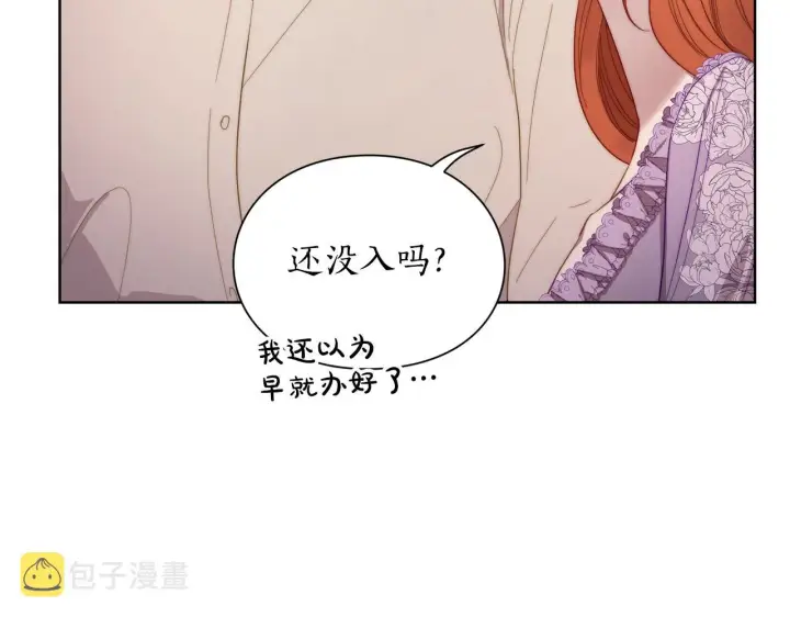 《露西亚-攻略公爵计划》第103话 因为他像你图39
