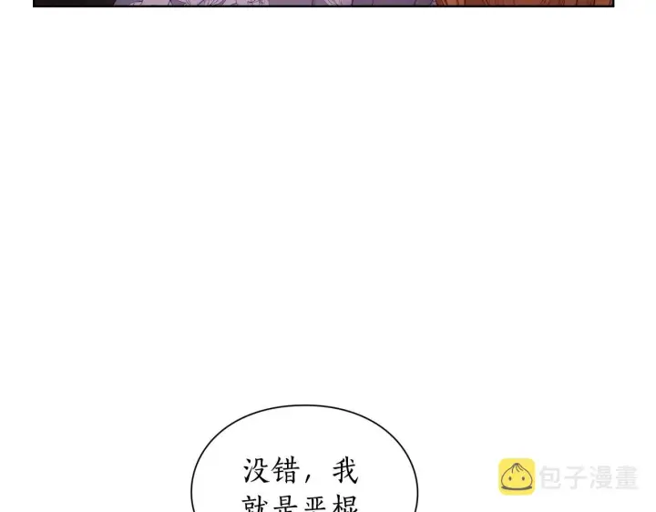 《露西亚-攻略公爵计划》第103话 因为他像你图46