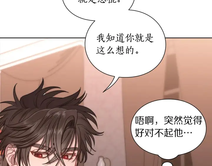 《露西亚-攻略公爵计划》第103话 因为他像你图47