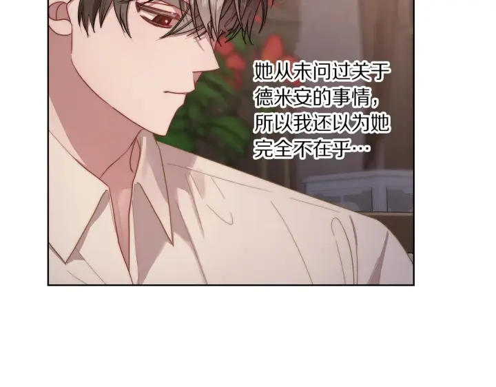 《露西亚-攻略公爵计划》第103话 因为他像你图5