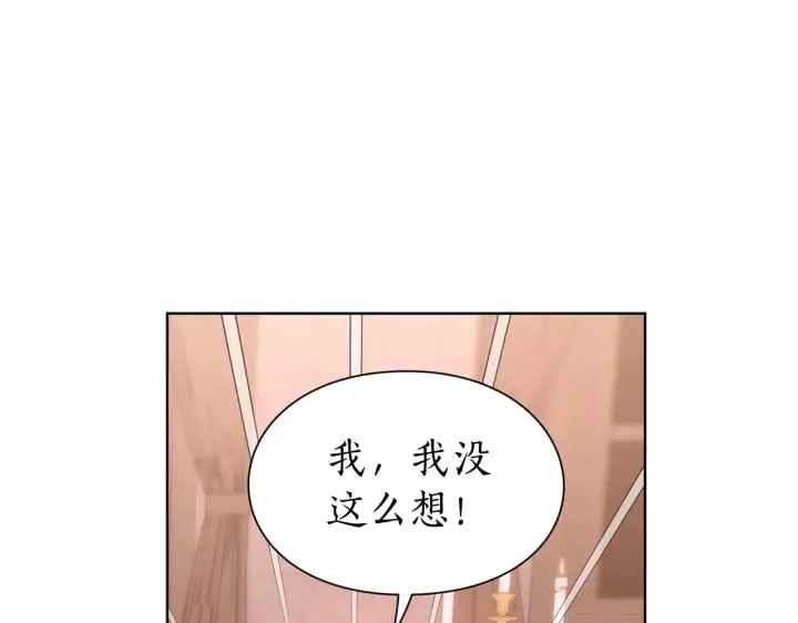 《露西亚-攻略公爵计划》第103话 因为他像你图50